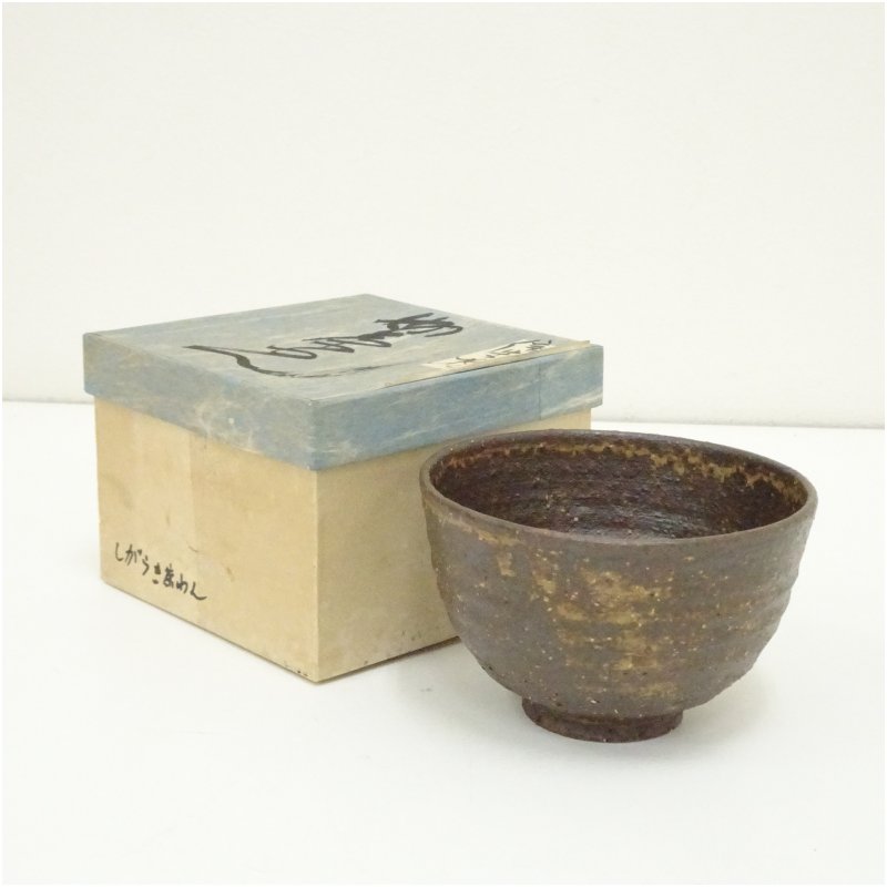 窯変の美しい茶椀　信楽 信楽焼・明山のごはん茶碗 とび茶生成りセット s18-wa12 | 滋賀県甲賀