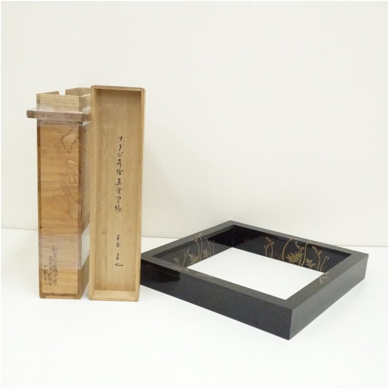 楽天市場】【一月の特売品】塗師 西條一斎作 四季七宝蒔絵 炉縁 木製