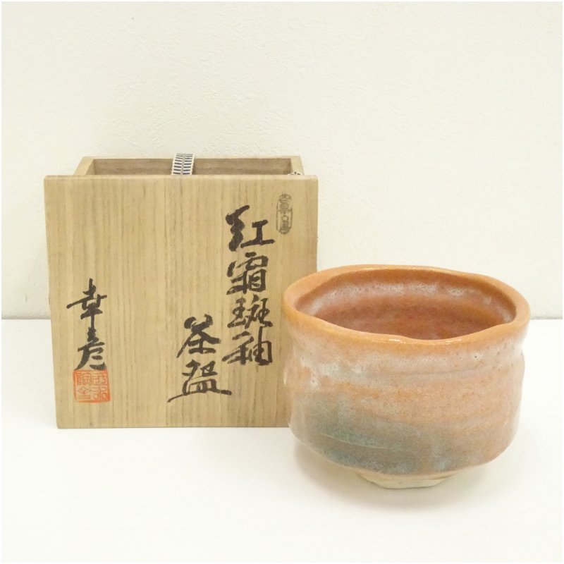 楽天市場】【三月の特売品】暁窯 岡田暁山作 色絵仁清御題茶碗 抹茶