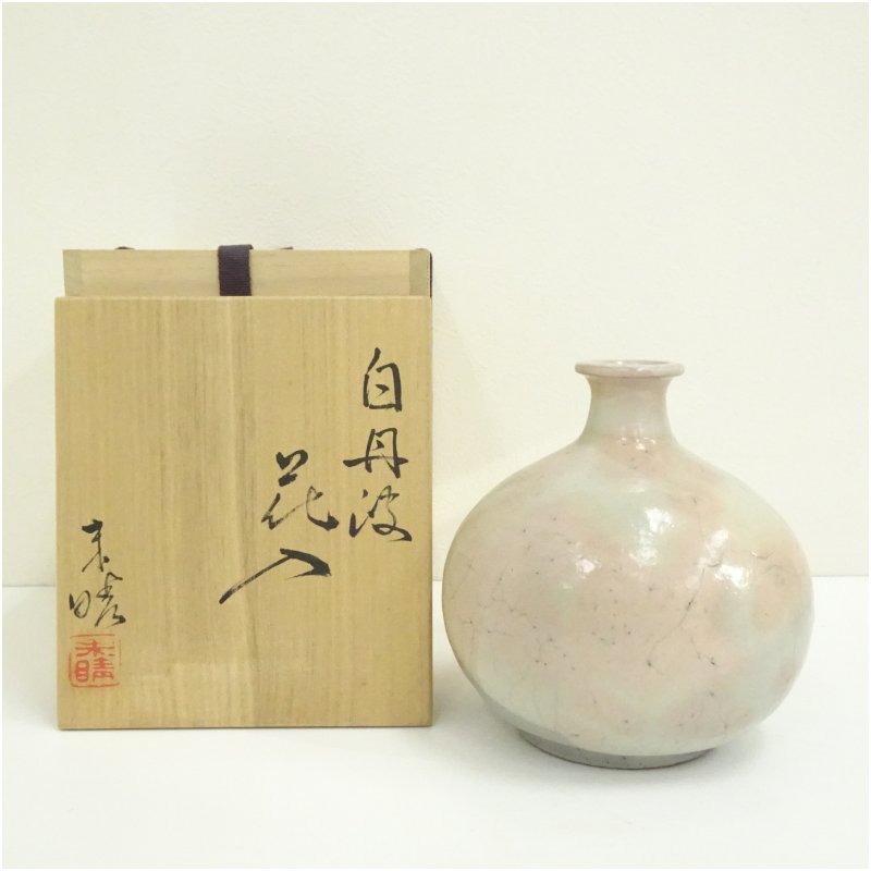 楽天市場】花入 花器 一輪挿し 丹波焼 立杭焼 信水窯 寸法82mm