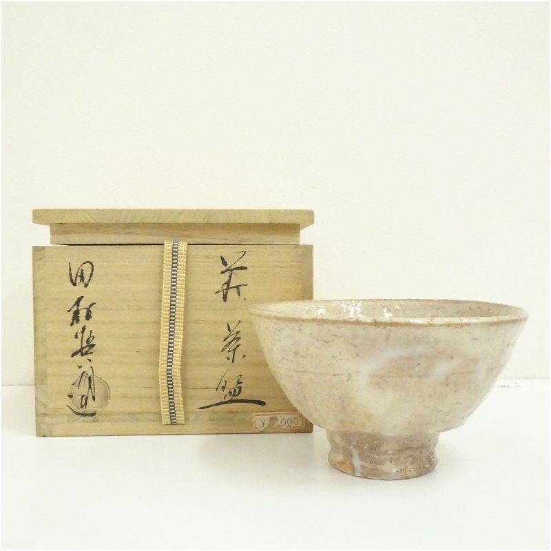 楽天市場】【茶器/茶道具 抹茶茶碗】 萩焼き 井戸形 田村悟朗作（通化