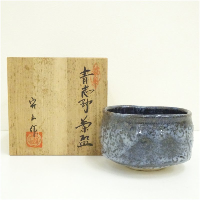【中古】【茶道具】水野守山造　青志野茶碗（共箱） 茶道 抹茶 おしゃれ 抹茶茶碗 抹茶碗 和食器 レトロ 茶器 骨董 茶わん 茶会 茶の湯 7,020円