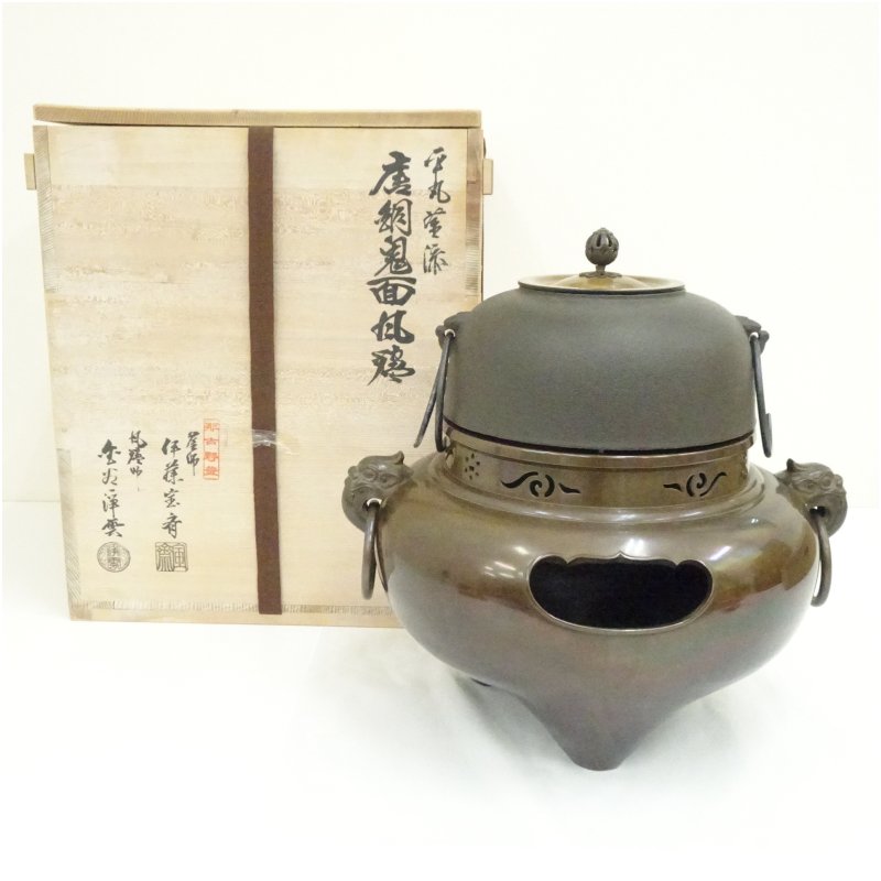 楽天市場】【お得なフルセット】鋳師 金森浄栄作 唐銅 鬼面風炉 平丸釜