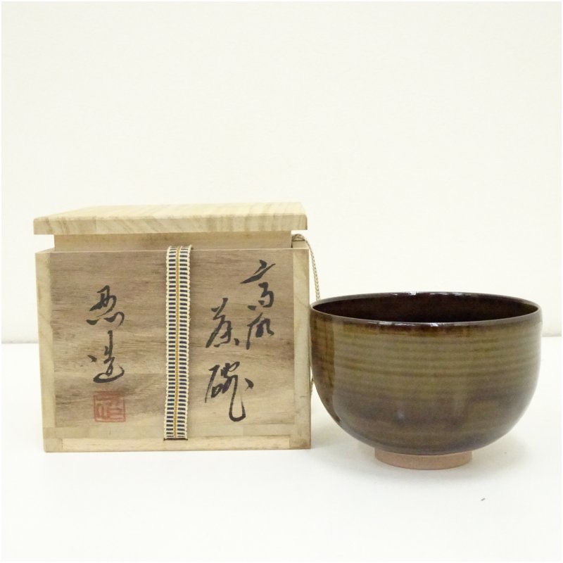 高取焼　高取八仙　菓子鉢　茶道具　未使用 Yahoo!オークション -「高取焼 八仙」の落札相場・落札価格