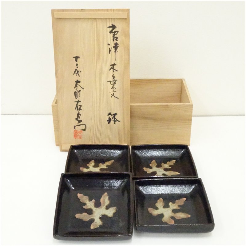 【中古】【陶物作り・瀬戸もの】唐津焼 十三代 中里太郎右衛門造 木ノ葉文鉢4客（共箱） 食器 今めかしい アンティーク レトロ 和食 和風 丼 器 小鉢 中鉢 一皿分の料理 御客さん 赤ちょうちん はたご屋 喫茶店【最大限度100%尖んがりうしろ側】
