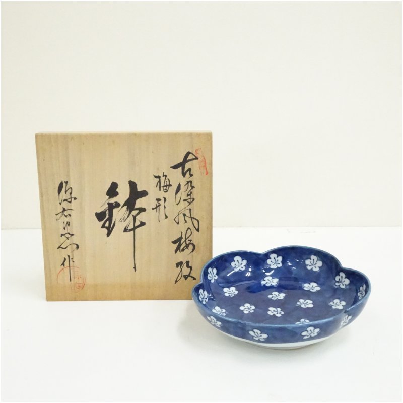【中古】【陶器作り・瀬戸もの】有田焼 源右衛門窯造 古染風梅紋梅形鉢（共箱） 食器 今めかしい アンティーク レトロ 和食 和風 丼 器 小鉢 中鉢 一皿分の料理 お客さん 赤ちょうちん はたご屋 喫茶店 1月 冬【最大限度100%尖んがりうしろ側】