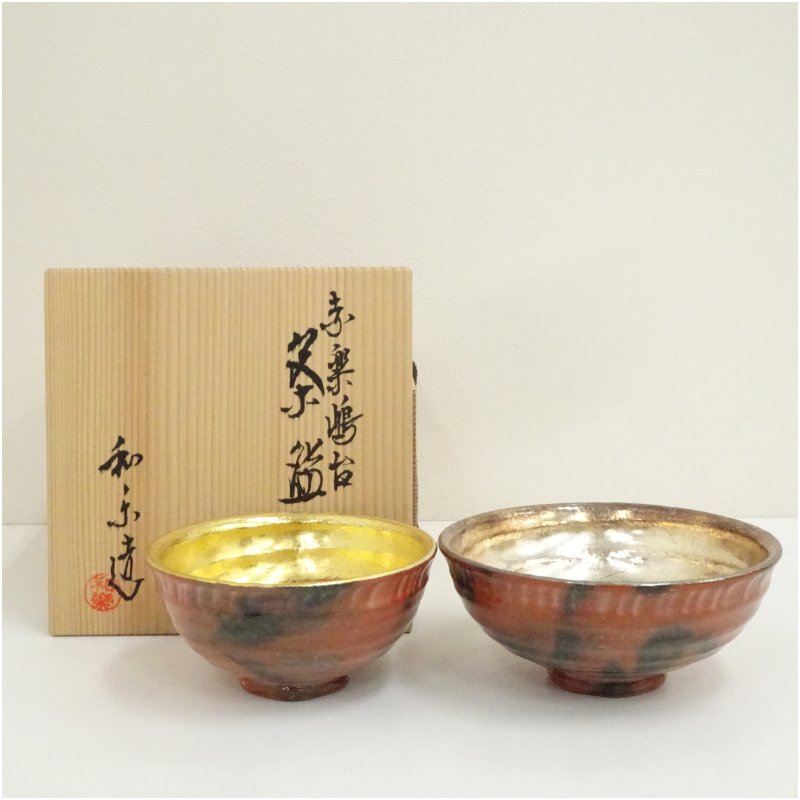 楽天市場】川崎和楽作 嶋台茶碗 金銀一双 楽茶碗 お正月 京焼【中古