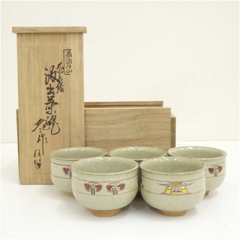 【中古】【茶道具】赤膚焼　古瀬尭三造　奈良絵汲出茶碗5客（共箱） 茶道 抹茶 おしゃれ 抹茶茶碗 抹茶碗 和食器 レトロ 茶器 骨董 茶わん 茶会 茶の湯