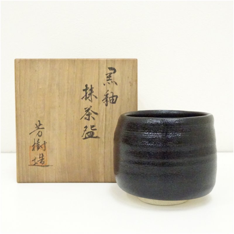 楽天市場】葵窯造 加藤春二 柳茶碗 瀬戸焼 竹里庵 茶道具 茶器 共布 栞