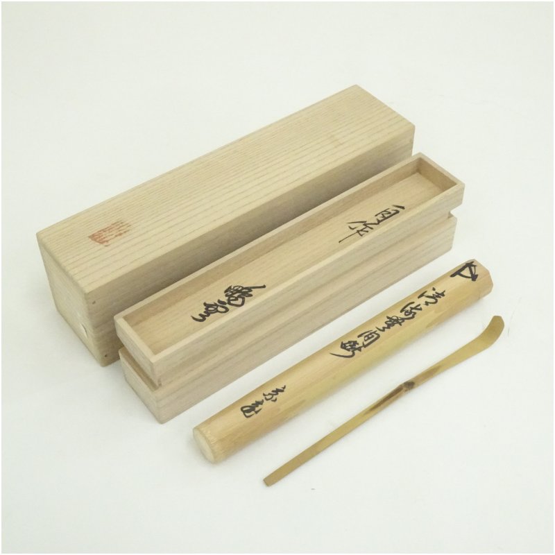 イ360 茶碗『萩焼　江月』『堀内宗完（兼中斎）銘　千代の友　極箱』抹茶碗茶道具 イ360 茶碗『萩焼江月』『堀内宗完（兼中斎）銘千代の友極箱