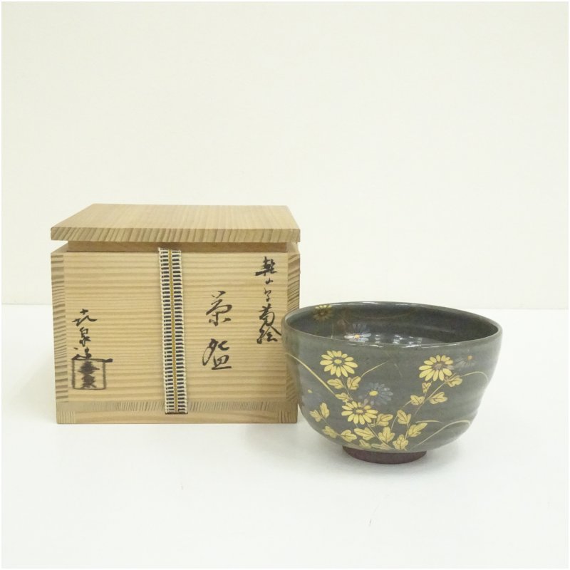 【中古】【茶道具】京焼　橋本喜泉造　乾山写菊絵茶碗（共箱） 茶道 抹茶 おしゃれ 抹茶茶碗 抹茶碗 和食器 レトロ 茶器 骨董 茶わん 茶会 茶の湯 9月 10月 秋｜茶道具・掛軸のショップつなぐ 7,500円