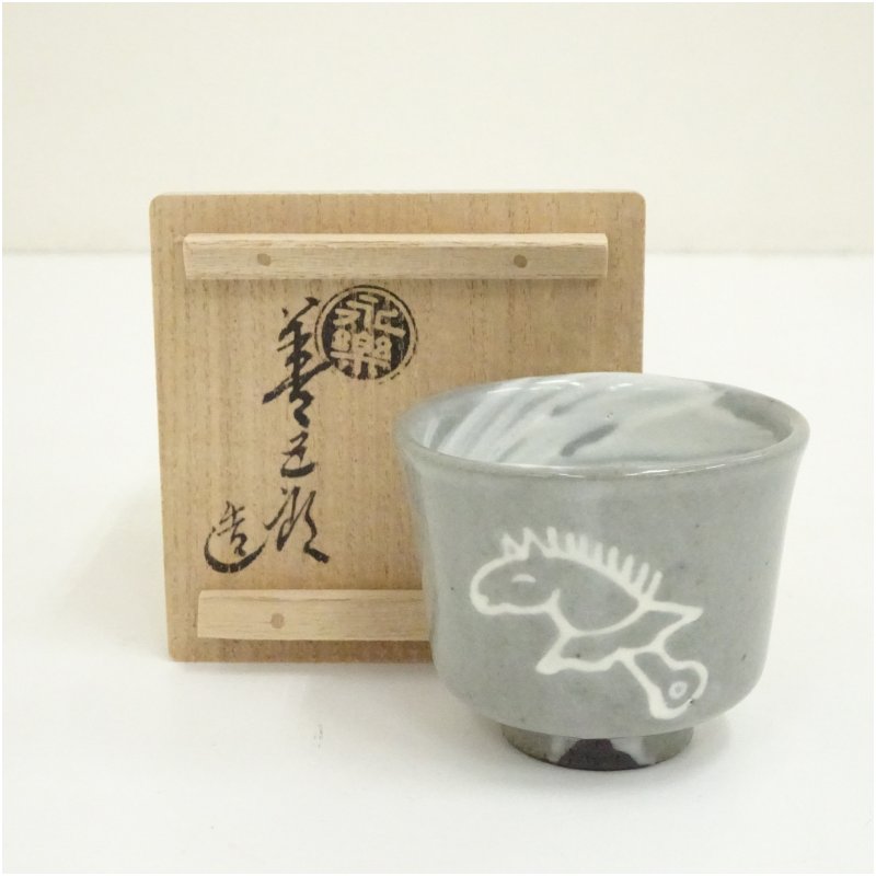 【中古】【陶芸・陶器】千家十職　永楽善五郎造　干支午酒盃（共箱） 酒器 おしゃれ さかずき お酒 日本酒 料理 旅館 インテリア 骨董 和食器 料亭 居酒屋 来客