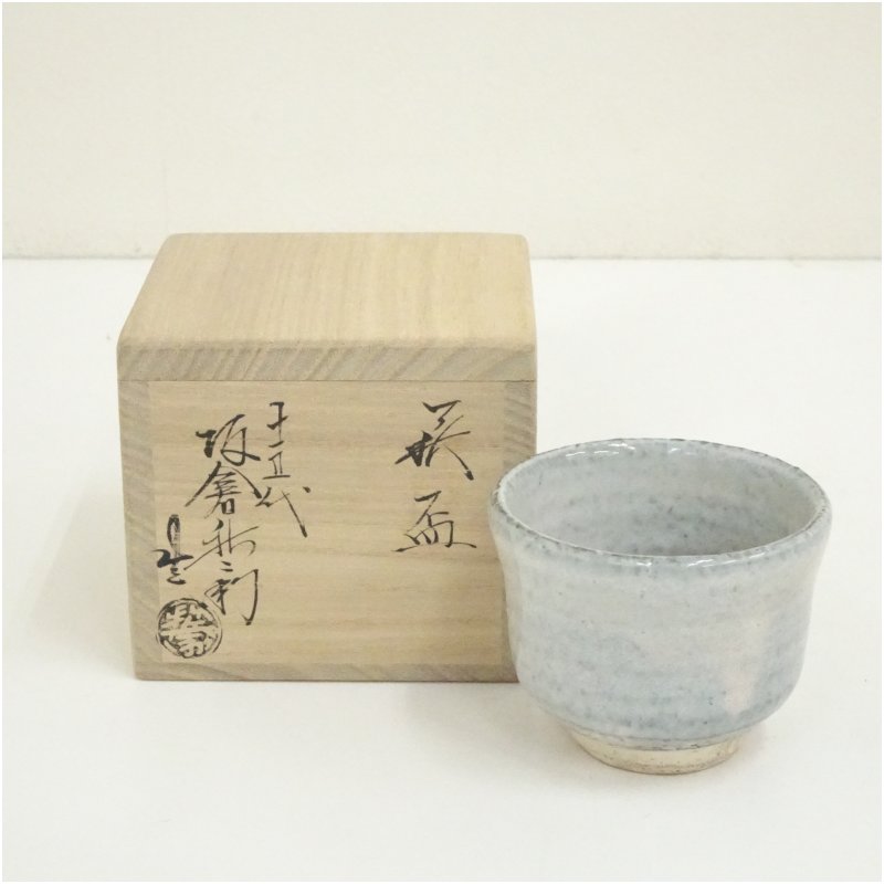【中古】【陶芸・陶器】萩焼　十五代　坂倉新兵衛造　盃（共箱） 酒器 おしゃれ さかずき お酒 日本酒 料理 旅館 インテリア 骨董 和食器 料亭 居酒屋 来客