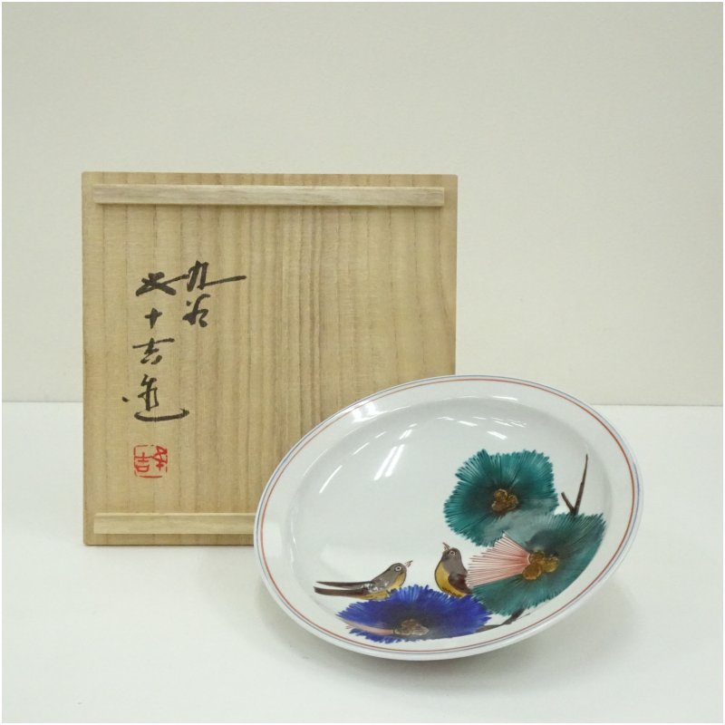【中古】【陶芸・陶器】九谷焼　浅倉五十吉造　色絵松韻鉢（共箱） 食器 おしゃれ アンティーク レトロ 和食 和風 丼 器 小鉢 中鉢 料理 来客 居酒屋 旅館 カフェ