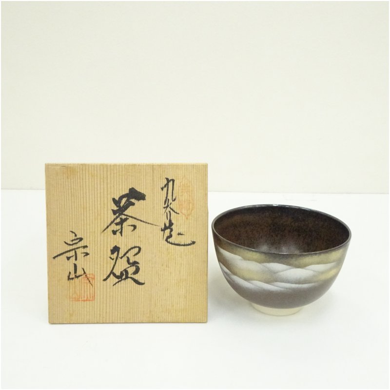【中古】【茶道具】九谷焼 宗山造 金銀彩遠山黒茶碗(共箱) 茶道 抹茶 おしゃれ 抹茶茶碗 抹茶碗 和食器 レトロ 茶器 骨董 茶わん 茶会 茶の湯