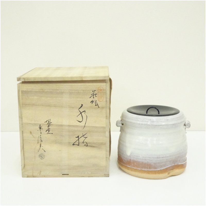 【中古】【茶道具】萩焼　金子信彦造　水指（共箱） 水指し 茶道 茶道具 おしゃれ 水差し 抹茶 インテリア 茶器 水器 お茶 骨董 茶会