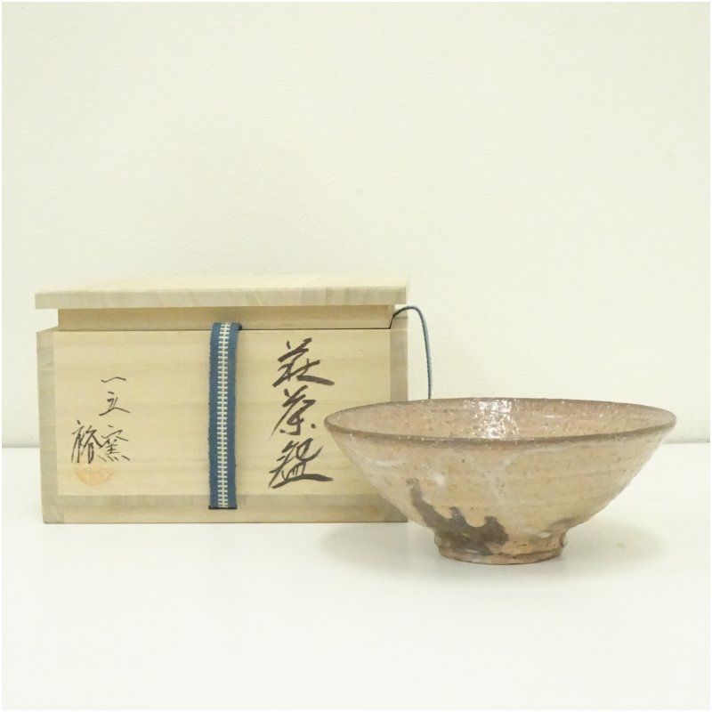 楽天市場】【中古】【セール40%オフ】【茶道具】萩焼 一立窯 浦裕造