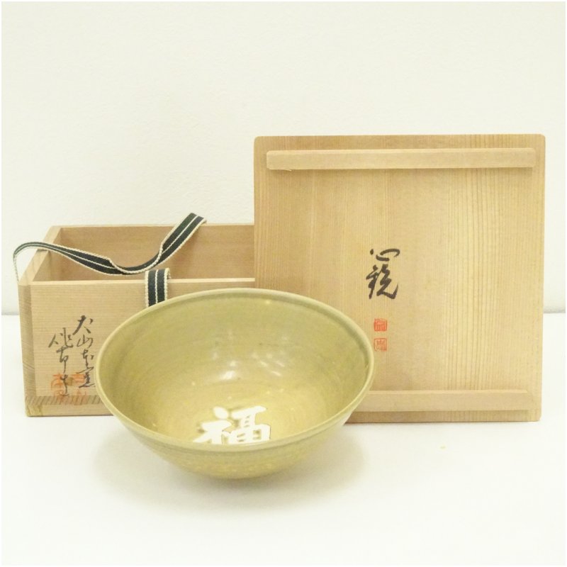 楽天市場】 犬山焼 大澤久次郎造 雲錦 茶碗【中古】【道】 : Kimono