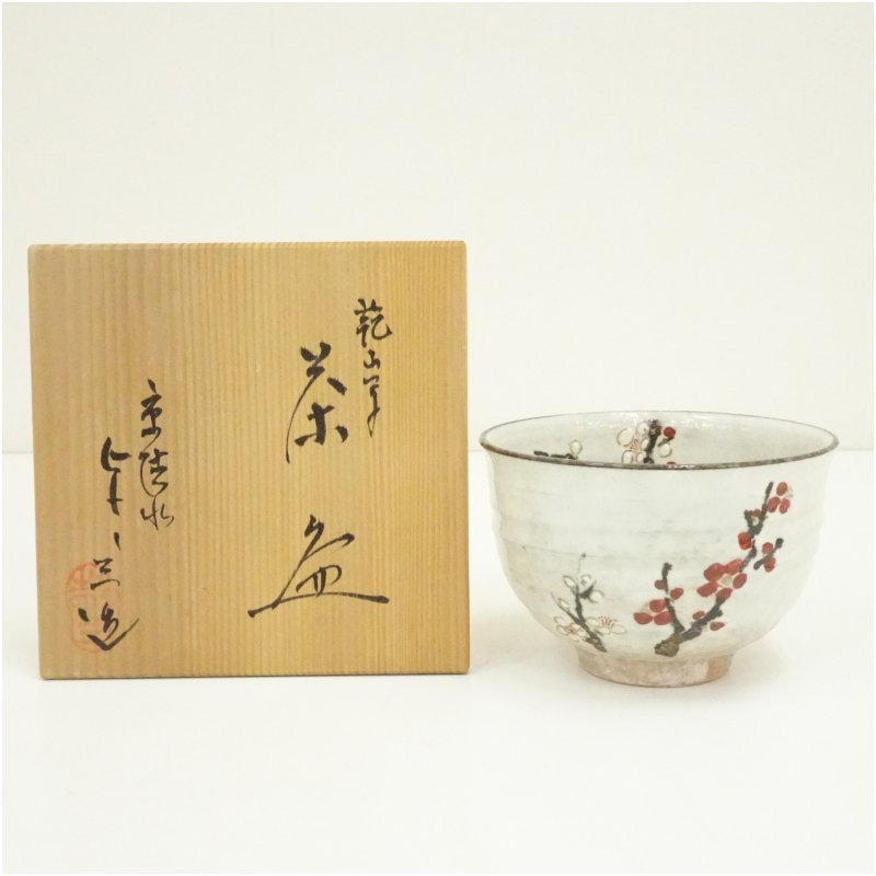 楽天市場】【五月☆特売品】平安 浅見与し三作 暦手茶碗 抹茶
