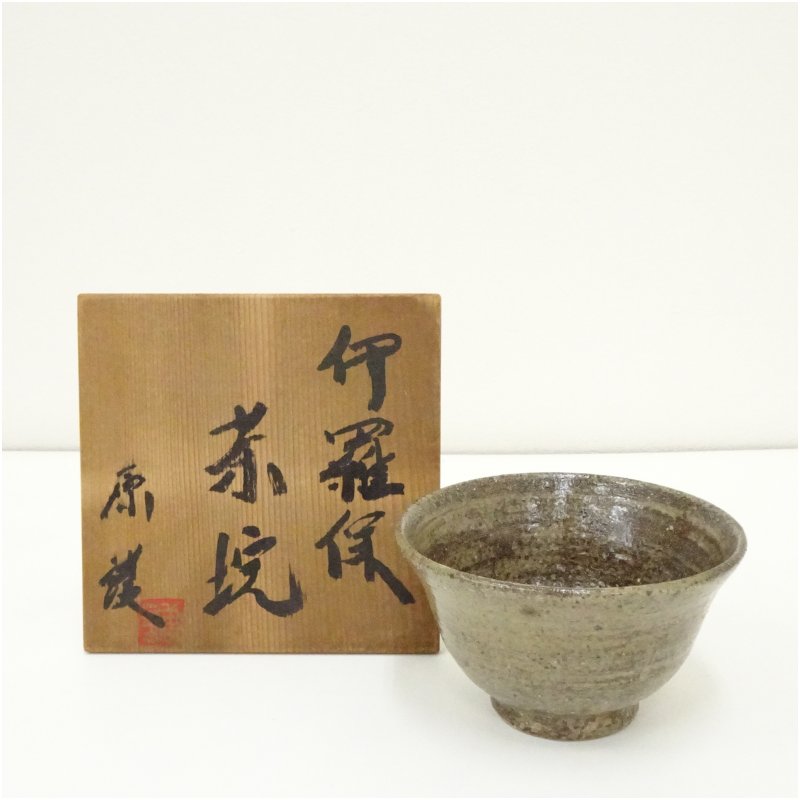 楽天市場】（八月＊特売品）四日市萬古八幡窯 堀野証嗣作 伊羅保茶碗