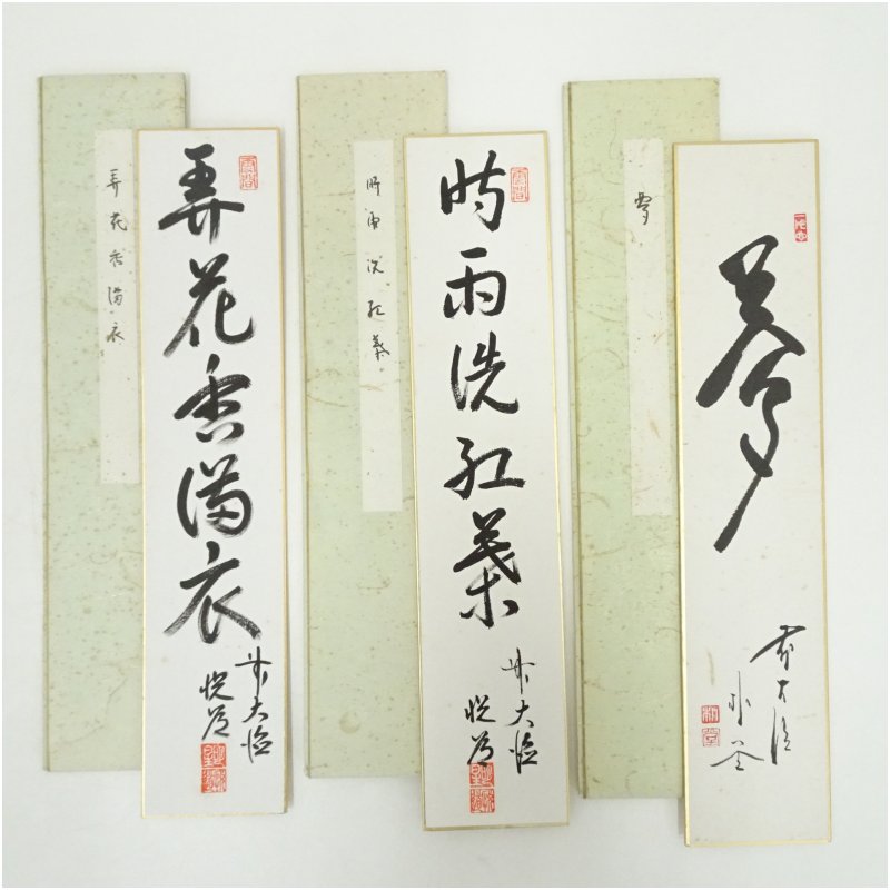 楽天市場】玉村豊男 「山桜」 229/300 リトグラフ 水彩画 額付き 絵画