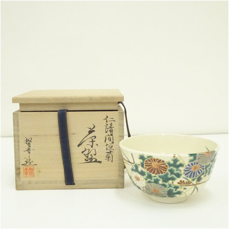【中古】【茶道具】京焼　大石督幸造　仁清間垣菊茶碗（共箱） 茶道 抹茶 おしゃれ 抹茶茶碗 抹茶碗 和食器 レトロ 茶器 骨董 茶わん 茶会 茶の湯 9月 10月 秋