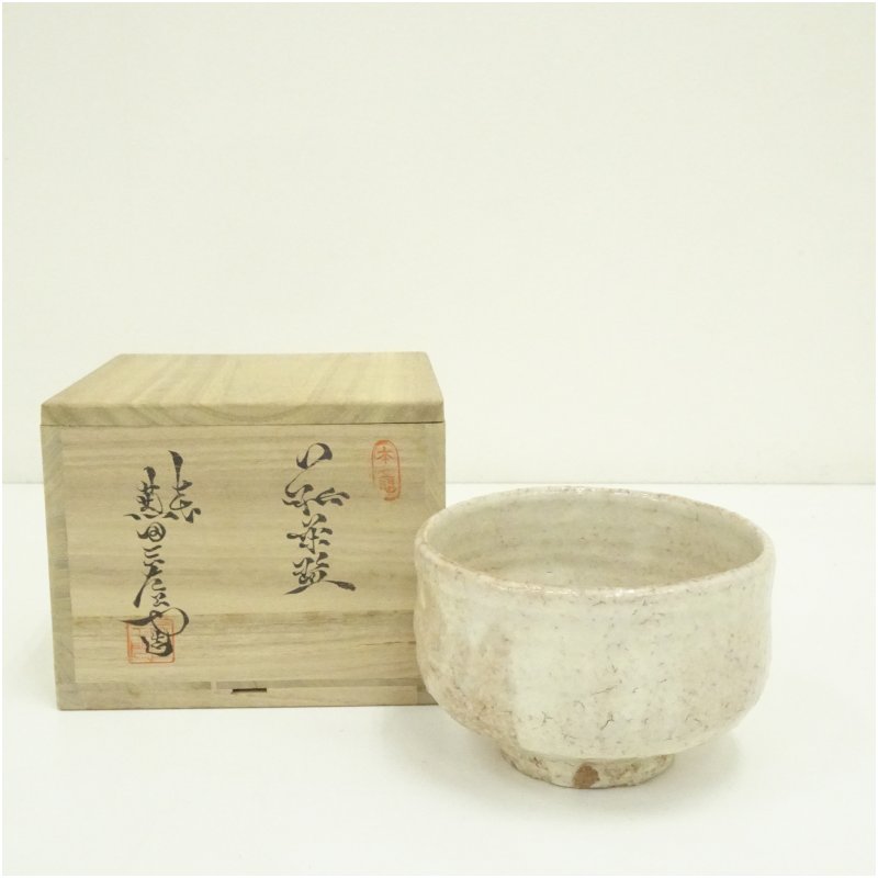 楽天市場】【細合喝堂書付】天寵山 七代 兼田三左衛門作 銘「無心」 萩