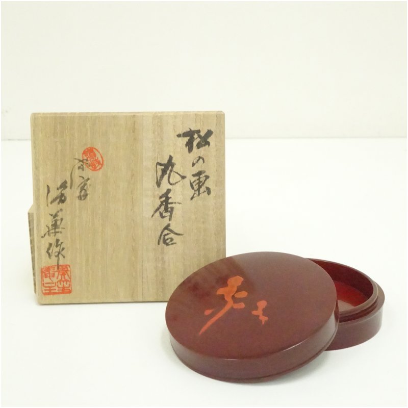 中古】【香道】奏笙庵 後藤良三造 兼中斎松の画自筆写丸香合（共箱