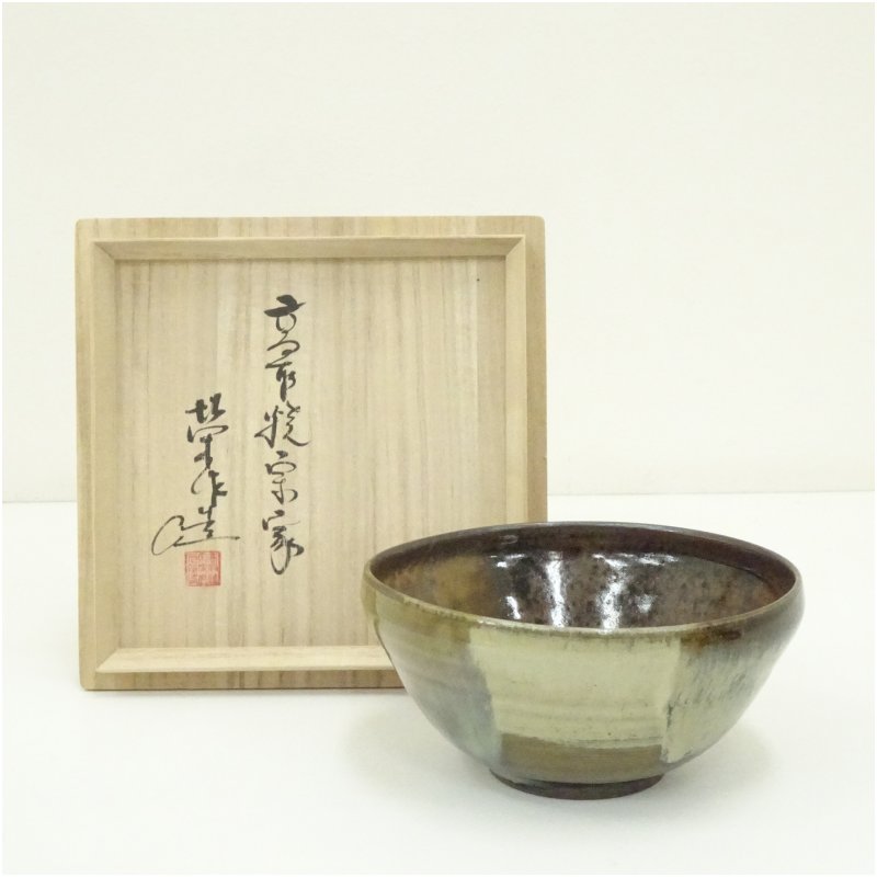 高取焼14代ハ仙忍花入 高取焼八仙14代忍花入