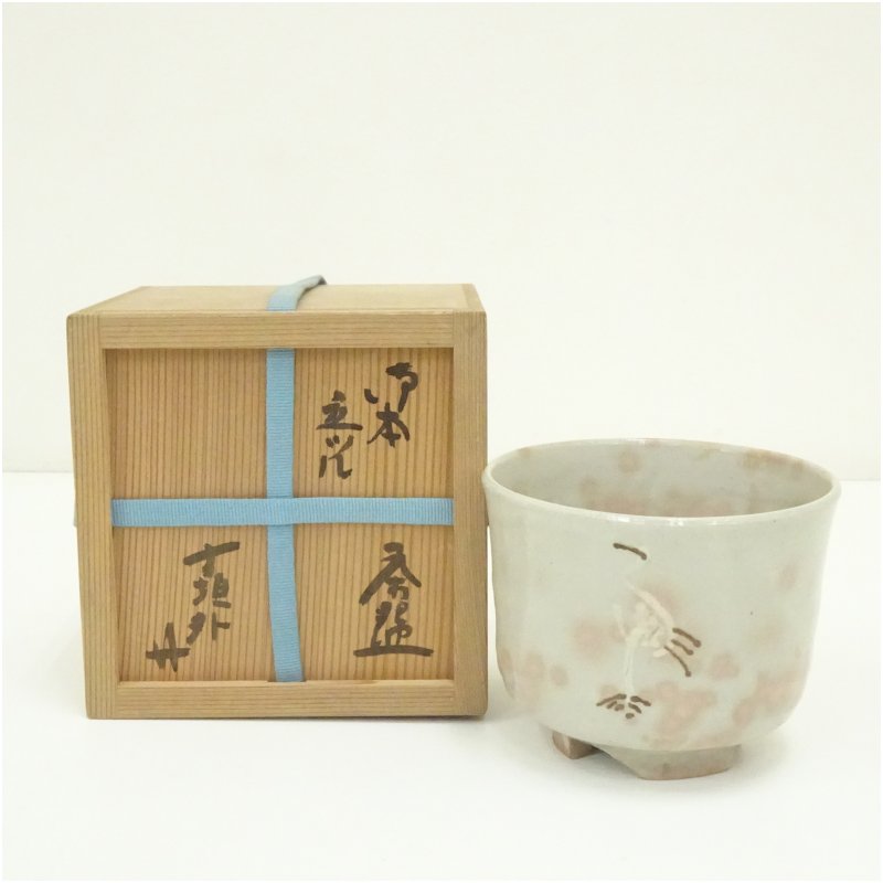 楽天市場】【中古】東福窯 中村源水作 銹絵立鶴茶碗 抹茶茶碗 茶道具