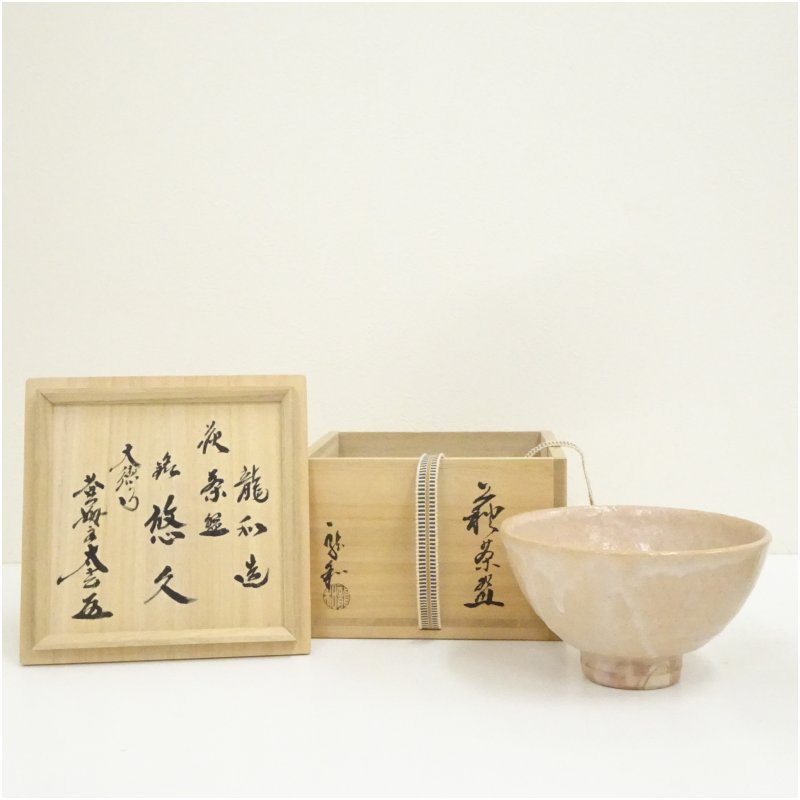 【中古】【茶道具】萩焼 中村龍和造 茶碗（銘：果てしが無い）（大徳寺 小林太玄検面調書）（共箱） 茶道 抹茶 今めかしい 抹茶茶碗 抹茶碗 和食器 レトロ 茶器 骨董 茶わん 茶会 茶の湯