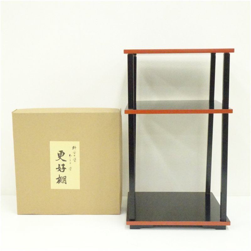 楽天市場】【茶器/茶道具 お棚】 更好棚 爪紅 玄々斎好写し 中村宗悦作