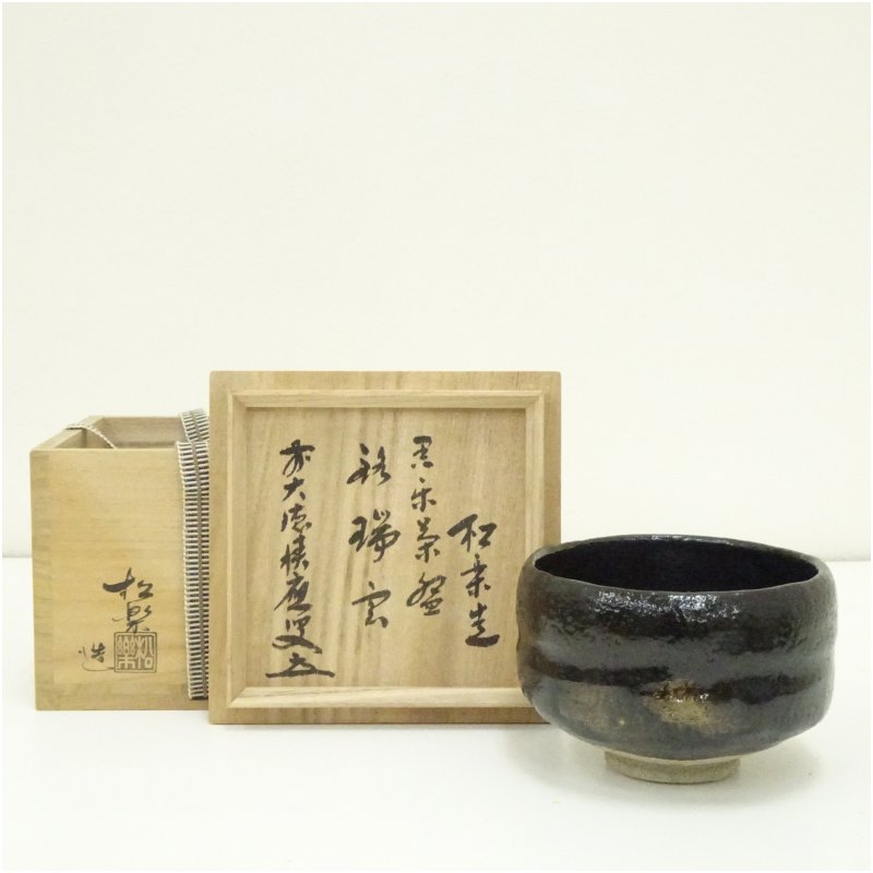 【中古】【茶道具】佐々木松楽造　黒楽茶碗（銘：瑞雲）（前大徳　福本積應書付）（共箱） 茶道 抹茶 おしゃれ 抹茶茶碗 抹茶碗 和食器 レトロ 茶器 骨董 茶わん 茶会 茶の湯 楽焼 11月 12月 秋｜茶道具・掛軸のショップつなぐ