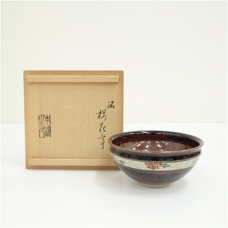 【中古】【茶道具】本願寺　天目茶碗（銘：桜花亭）（共箱） 茶道 抹茶 おしゃれ 抹茶茶碗 抹茶碗 和食器 レトロ 茶器 骨董 茶わん 茶会 茶の湯