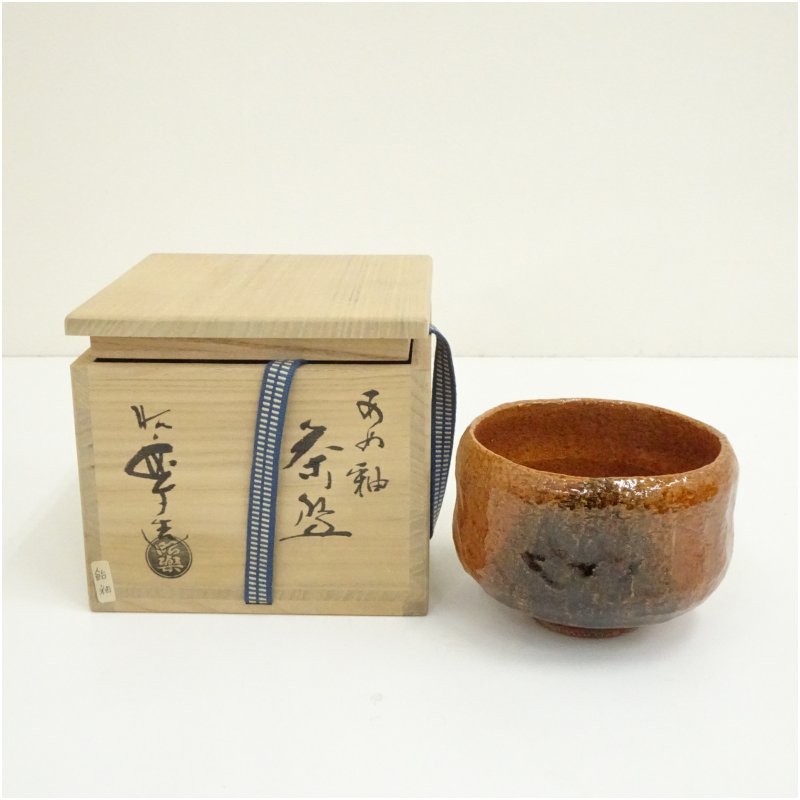 【中古】【茶道具】佐々木松楽造 飴釉茶碗(共箱) 茶道 抹茶 おしゃれ 抹茶茶碗 抹茶碗 和食器 レトロ 茶器 骨董 茶わん 茶会 茶の湯