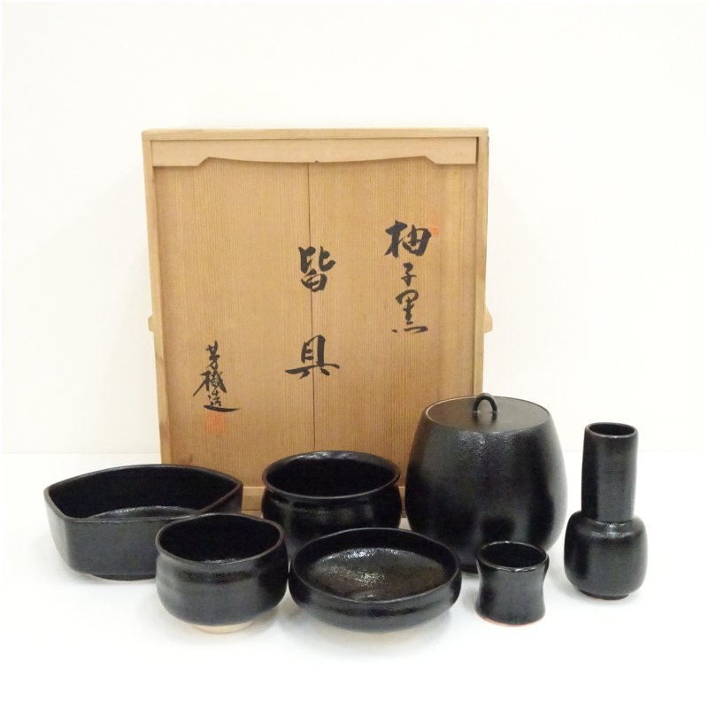【中古】【茶道具】杉浦芳樹造　柚子黒皆具（共箱） 茶道 茶道具 おしゃれ セット 一式 揃い 茶器 かいぐ 抹茶 お茶道具 茶の湯 骨董 お茶 25,550円