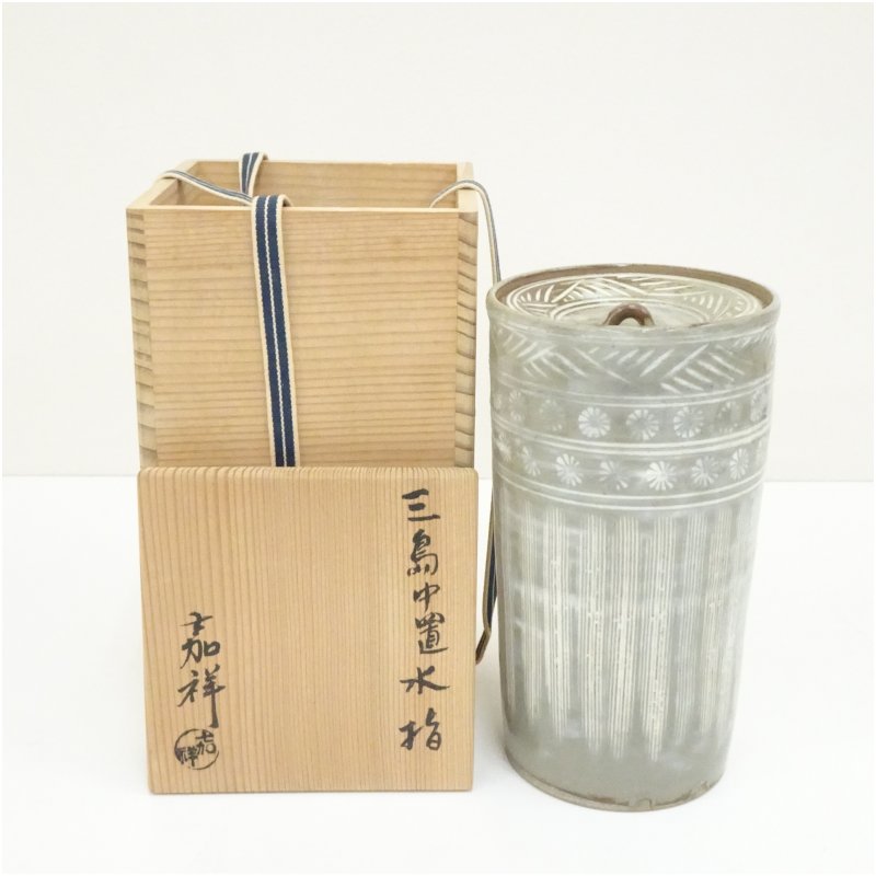 【中古】【茶道具】京焼　森岡嘉祥造　三島中置水指（共箱） 水指し 茶道 茶道具 おしゃれ 水差し 抹茶 インテリア 茶器 水器 お茶 骨董 茶会
