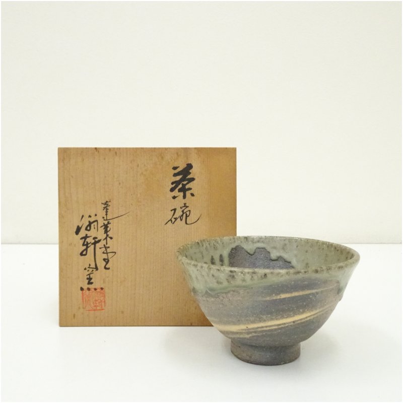 【中古】【茶道具】常滑焼　おう軒窯造　茶碗（共箱） 茶道 抹茶 おしゃれ 抹茶茶碗 抹茶碗 和食器 レトロ 茶器 骨董 茶わん 茶会 茶の湯