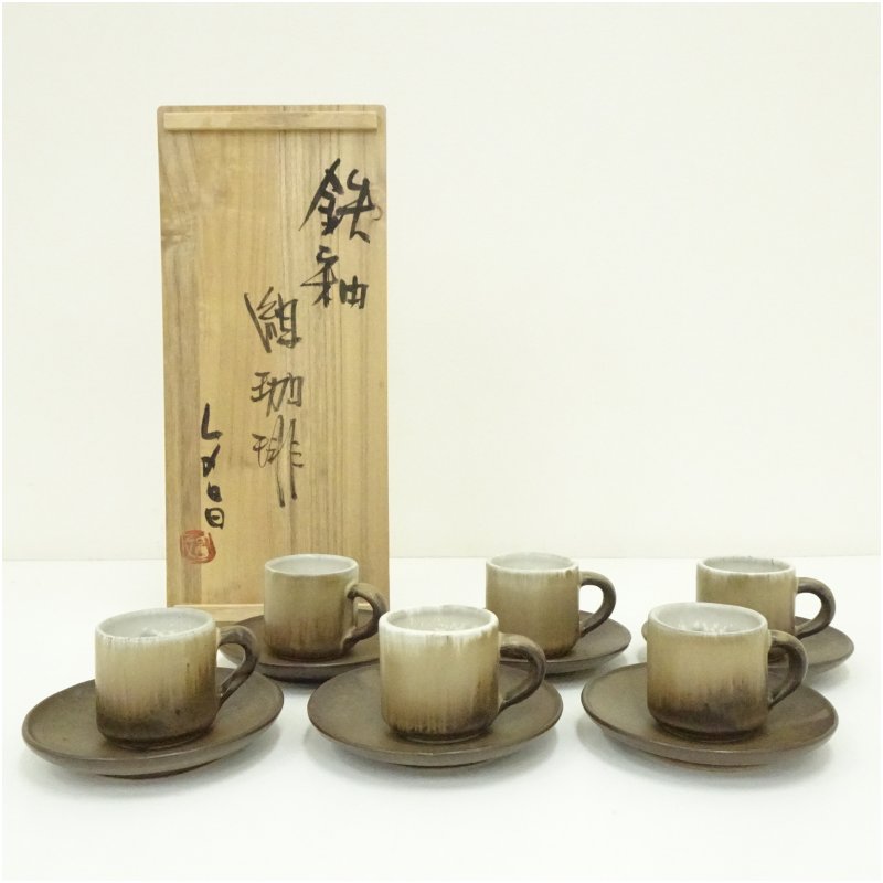 【中古】【陶芸・陶器】益子焼 中村文昌造 鉄釉 組珈琲6客(共箱) 食器 おしゃれ かわいい レトロ アンティーク インテリア キッチン 来客 雑貨 カフェ twot|茶道具・掛軸のショップつなぐ