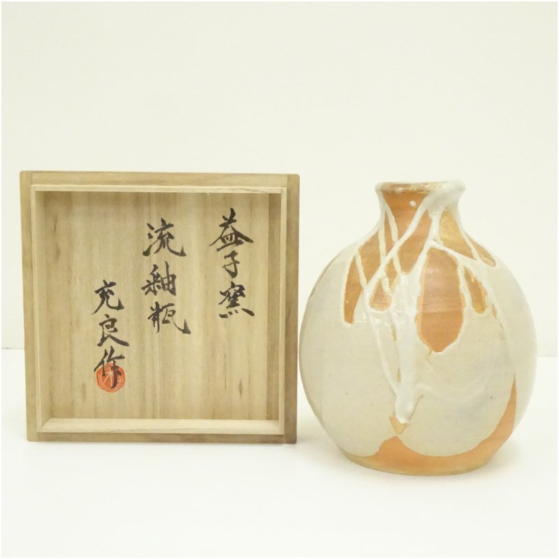 【中古】【陶物作り・瀬戸もの】益子焼 益子窯 木村充良造 流釉瓶（共箱） 室内装飾 作物 オブジェ 御先棒 芸術品 雑貨 言い慣わし芸術 骨董品 骨董 今めかしい【最大限度100%尖んがりうしろ側】