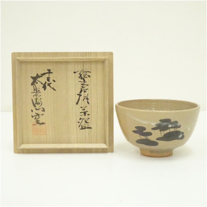 楽天市場】茶道具 抹茶茶碗 波佐見焼 絵唐津茶碗 利左エ門窯 紙箱入り