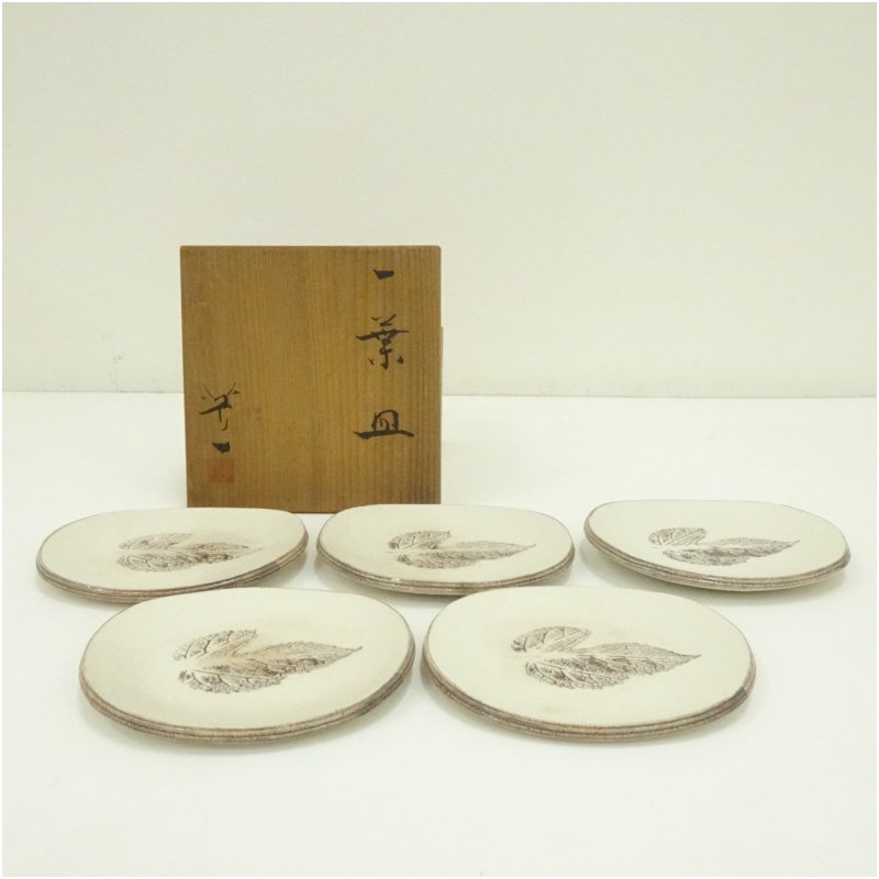 【中古】【陶物作り・瀬戸もの】絵描き物 葉銘々皿5客（共箱） 茶器 御菓子器 今めかしい 和菓子 干菓子 主御菓子 茶道 茶道具 茶の葉 小皿 骨董 茶会 抹茶 一皿