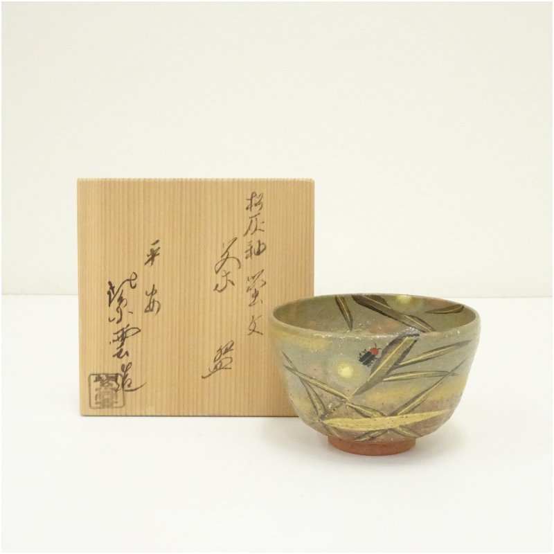 楽天市場】【中古】【セール30%オフ】【茶道具】臍見焼 ほぞみ窯 松井