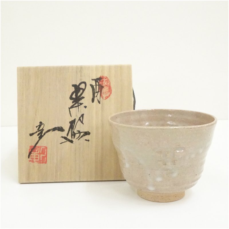 【中古】【茶道具】京焼　笠取窯　岡本彰造　干支酉茶碗（共箱） 茶道 抹茶 おしゃれ 抹茶茶碗 抹茶碗 和食器 レトロ 茶器 骨董 茶わん 茶会 茶の湯 1月 冬