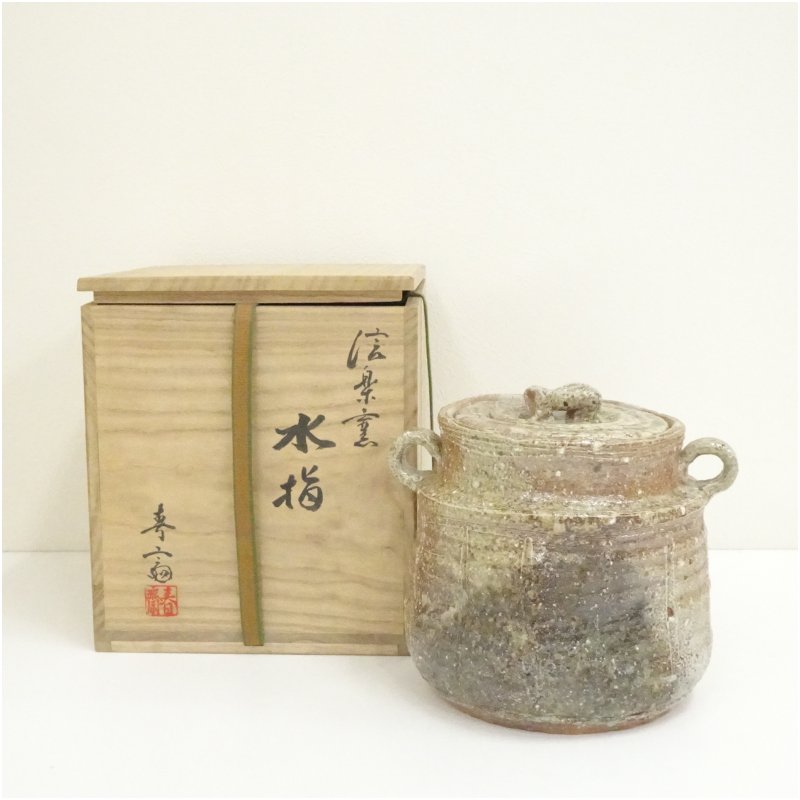 楽天市場】【茶器/茶道具 水指（水差し）】 信楽焼き 耳付 窯変 高橋楽