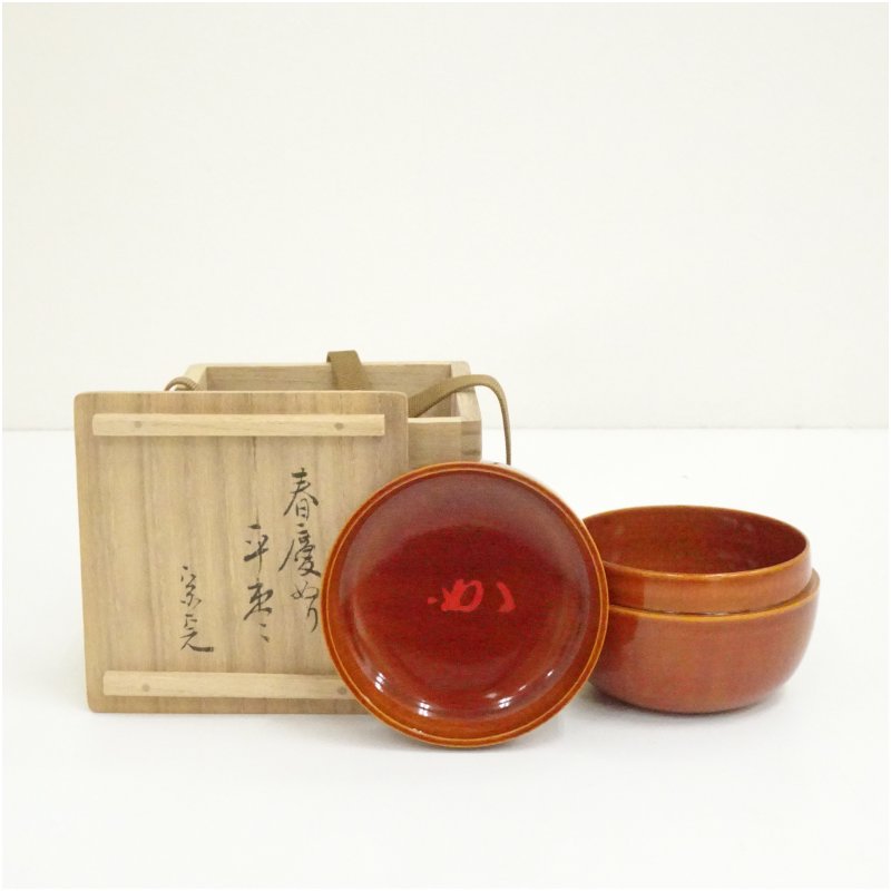 楽天市場】【二月の特売品】祐斎作 淡々斎好写 朝陽棗 平棗 茶道具