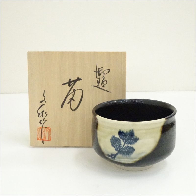 【中古】【茶道具】杉浦文泰造　御題菊茶碗（共箱） 茶道 抹茶 おしゃれ 抹茶茶碗 抹茶碗 和食器 レトロ 茶器 骨董 茶わん 茶会 茶の湯 9月 10月 秋