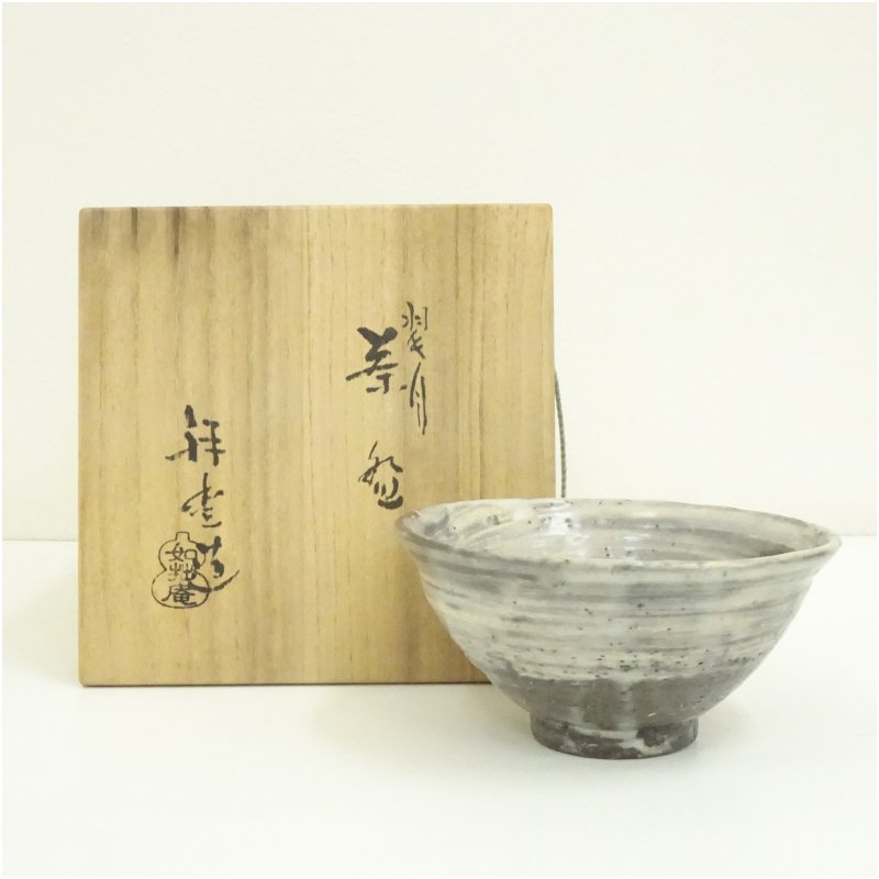 楽天市場】【中古】如拙庵 須田祥豊作 絵唐津 茶碗 茶道具【美品