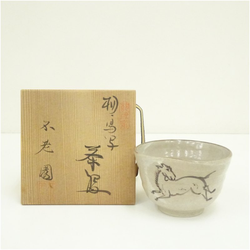 楽天市場】0005 相馬焼の煎茶碗 五客組伝統的工芸品 大堀相馬焼 浪江町