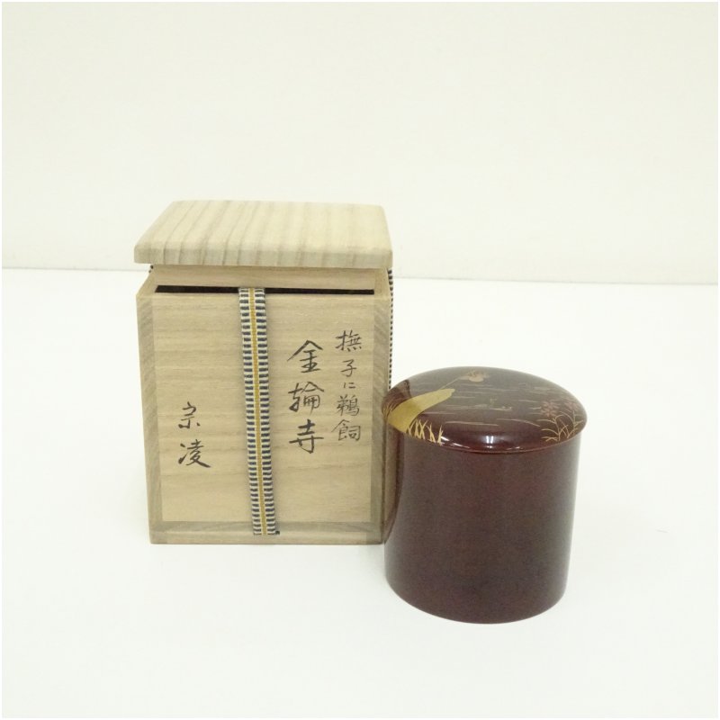 楽天市場】【即中斎宗匠御箱書】四代 川端近左作 春野蒔絵 溜 金林寺